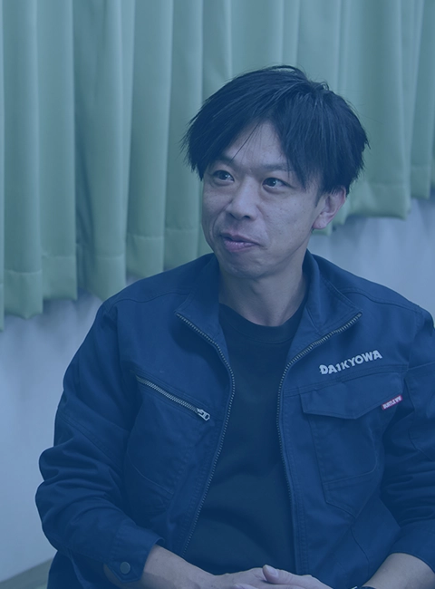 大協和工業 採用イメージ06